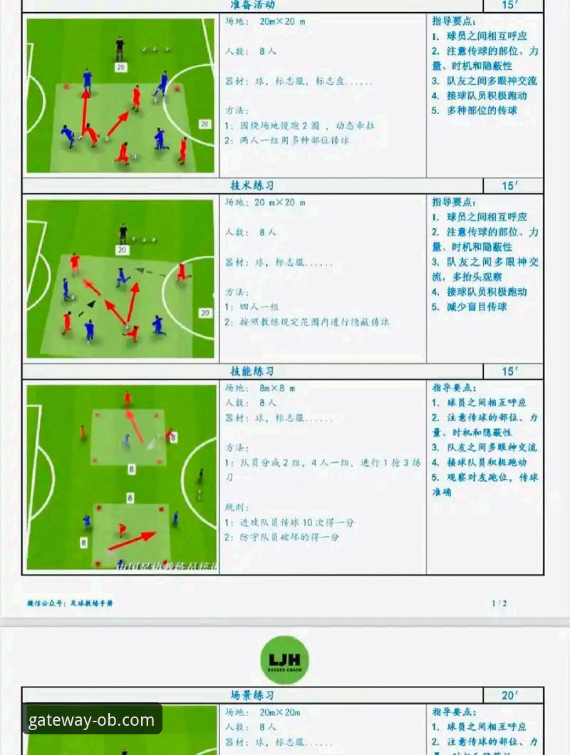 OB体育使用教程 解析意大利队连续三届世预赛出局的技术复盘与OB体育使用教程
